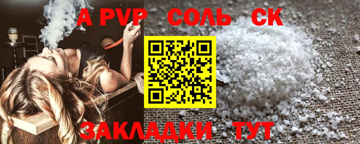 Alpha PVP мука Рославль