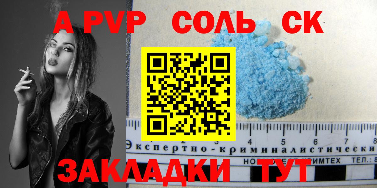 Рославль  наркота  А ПВП СК КРИС  Вход с VPN  Альфа ПВП Crystall  Alpha PVP кристаллы  APVP 