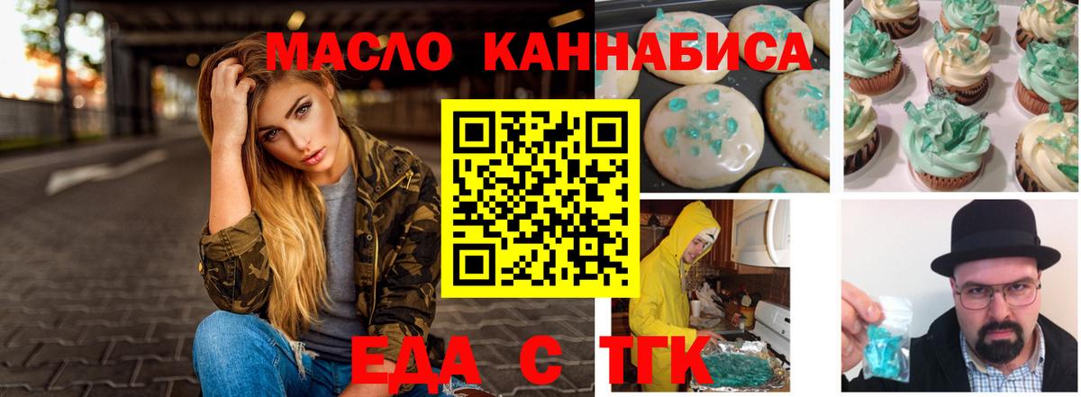 Рославль  Еда ТГК конопля  Вход с VPN 