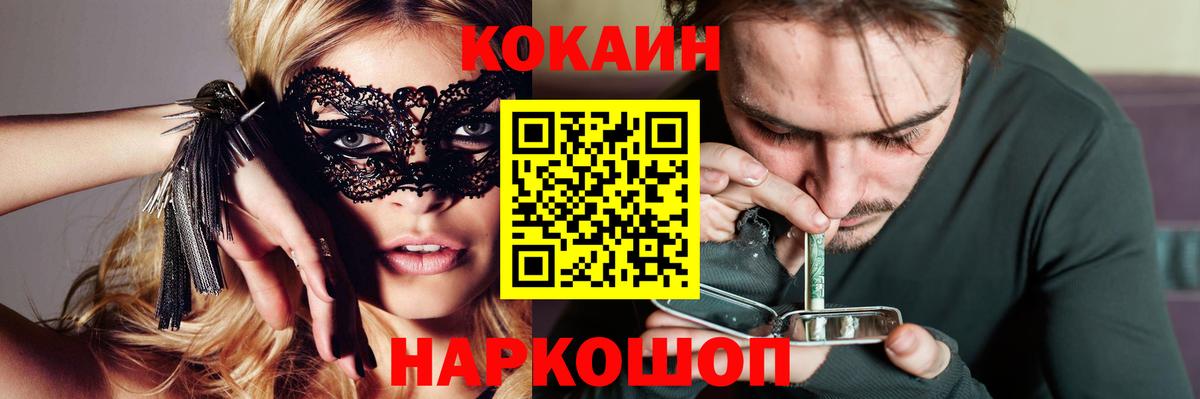 COCAIN Перу  Вход с VPN  Кокаин Fish Scale  Рославль 