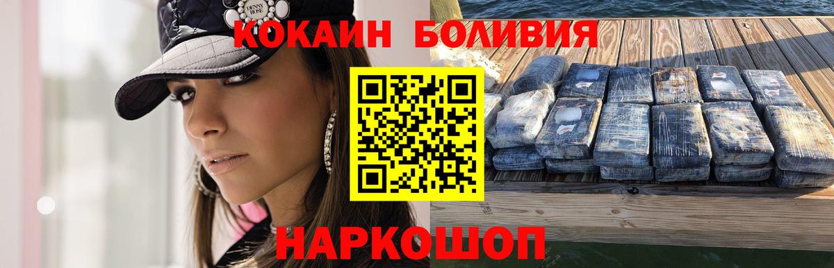 Кокаин Fish Scale Рославль