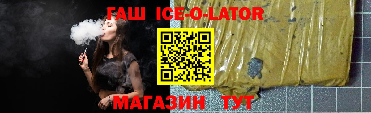 Гашиш Изолятор  ГАШИШ Cannabis  Рославль  как найти закладки  Вход с VPN 