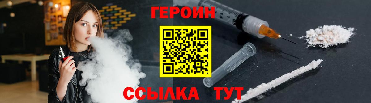 Рославль  ГЕРОИН  Вход с VPN  ГЕРОИН афганец 