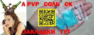 spice Волгодонск