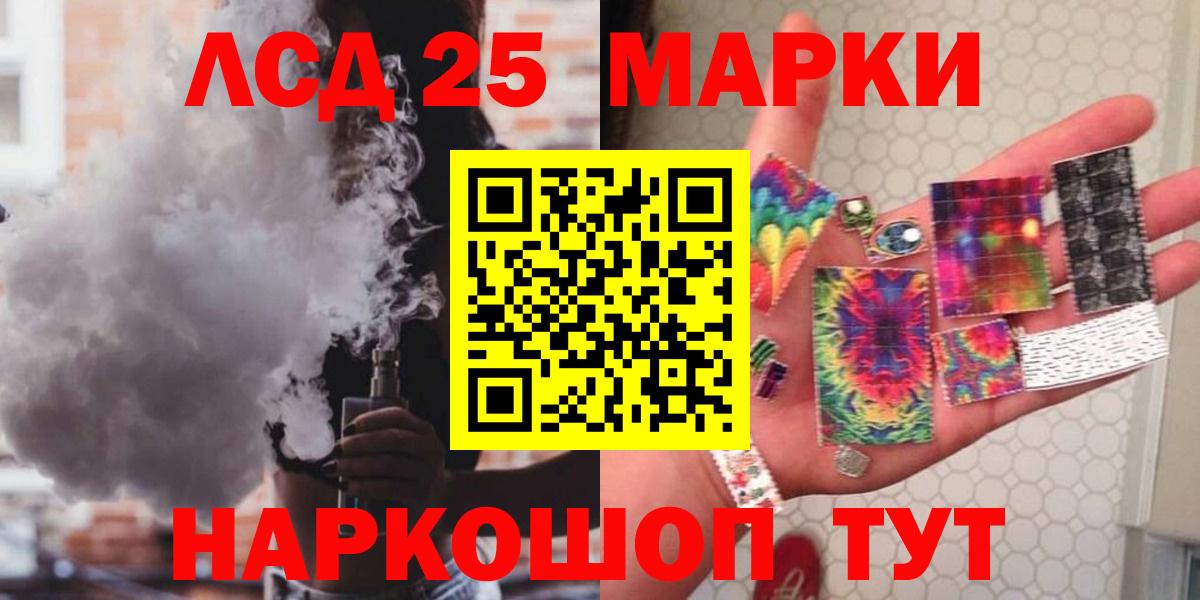 ЛСД экстази кислота Рославль