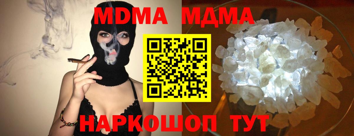 МДМА Molly Рославль