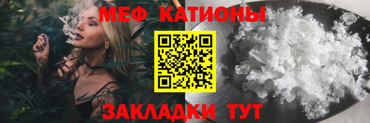 МЕФ mephedrone  Мефедрон VHQ  Меф  Мефедрон  даркнет сайт  Рославль  Вход с VPN 