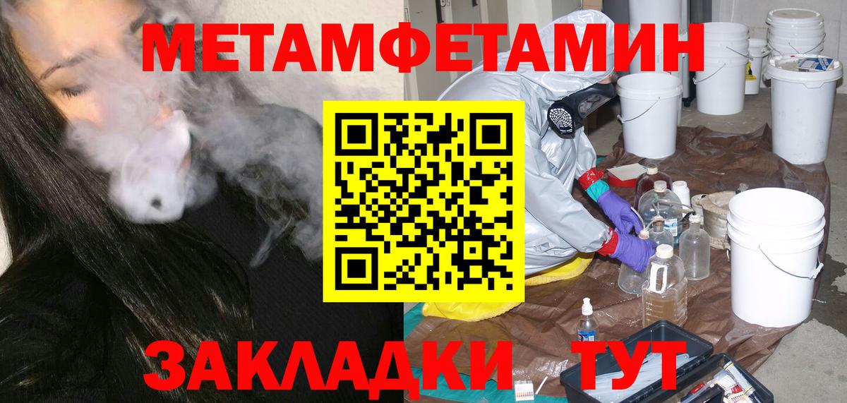Первитин Methamphetamine  Вход с VPN  Рославль 