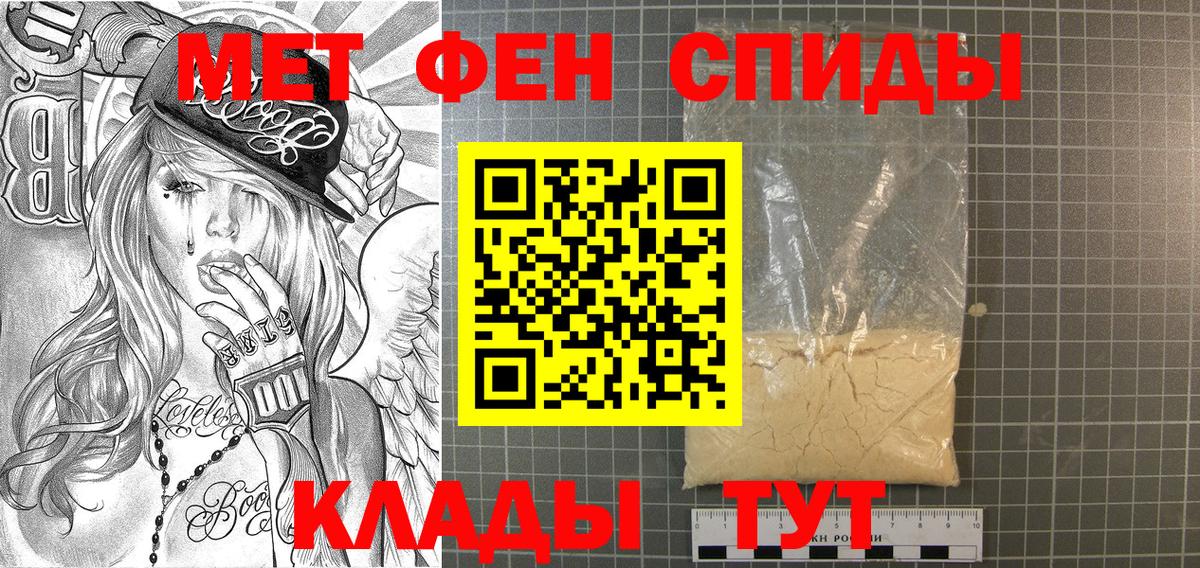 Метамфетамин Methamphetamine Рославль
