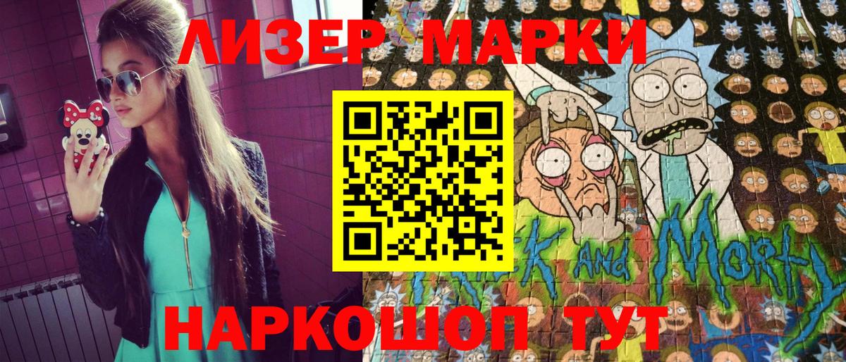 Марки N-bome 1,8мг Рославль
