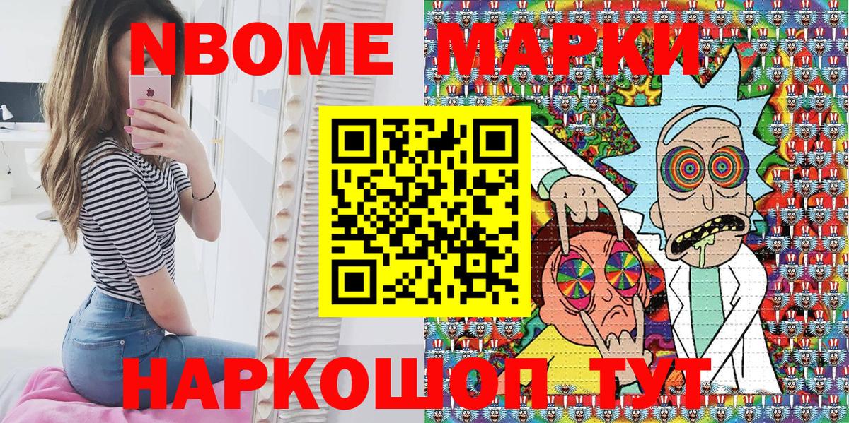 Марки N-bome 1,8мг  Вход с VPN  Рославль  Марки N-bome 1,8мг 